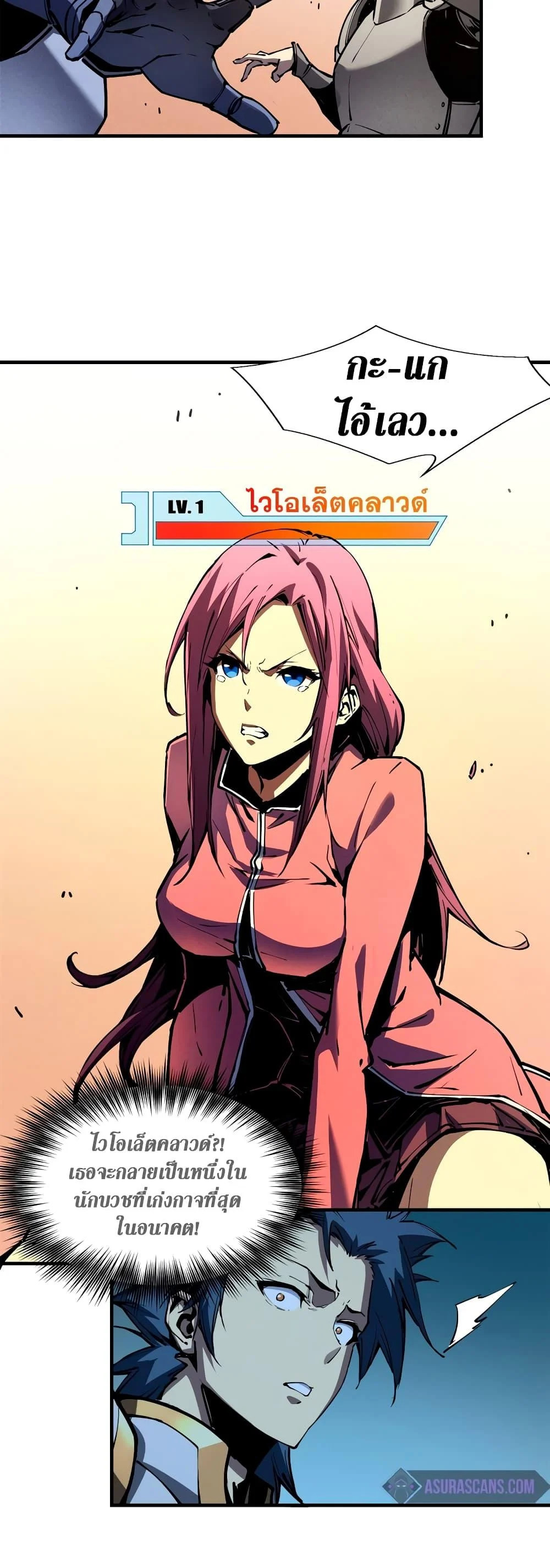 Reincarnation of the Strongest Sword God ตอนที่ 33 page 19