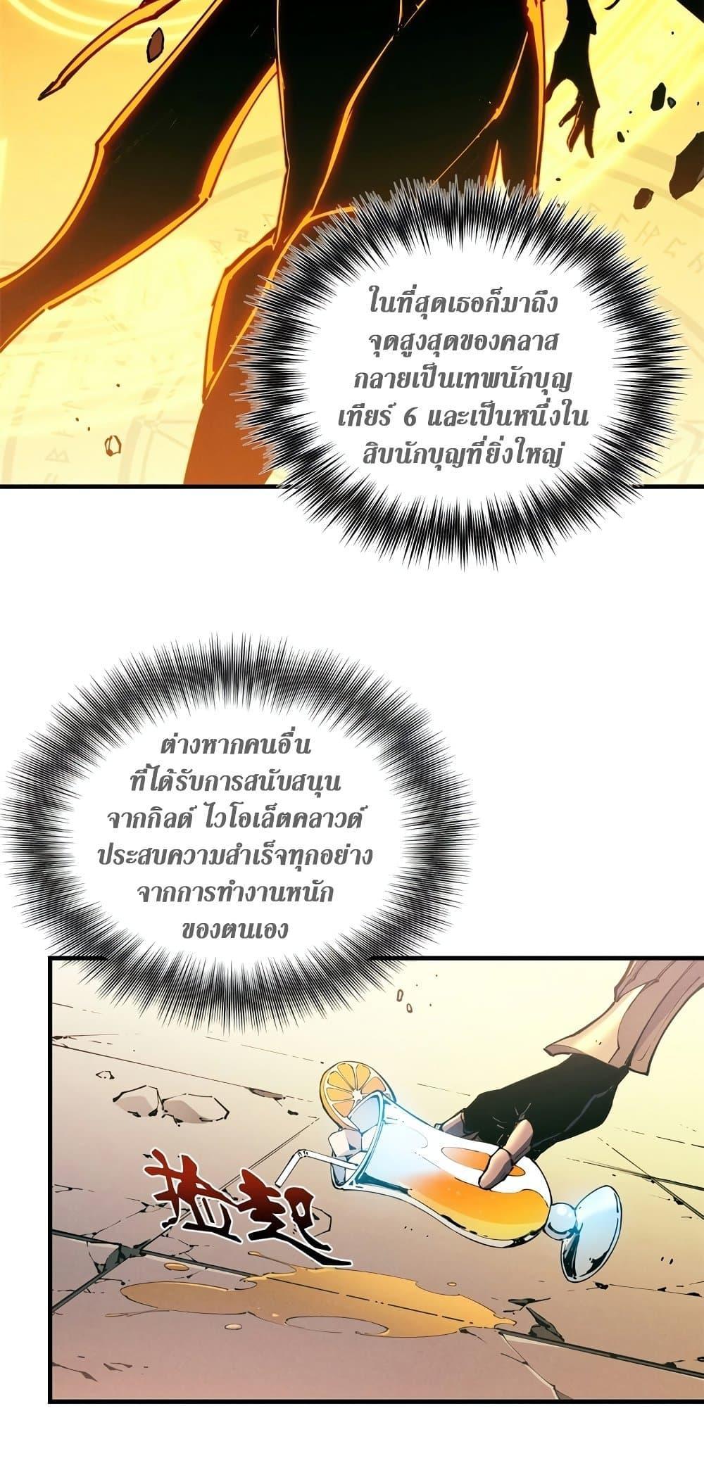 Reincarnation of the Strongest Sword God ตอนที่ 34 page 3