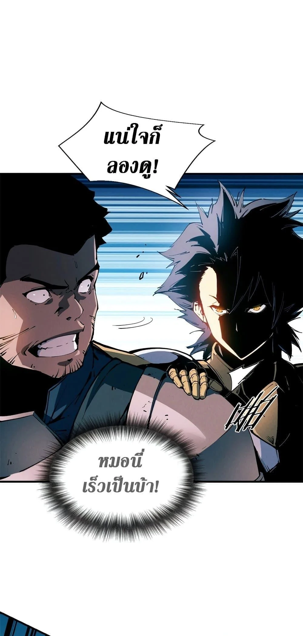 Reincarnation of the Strongest Sword God ตอนที่ 34 page 5