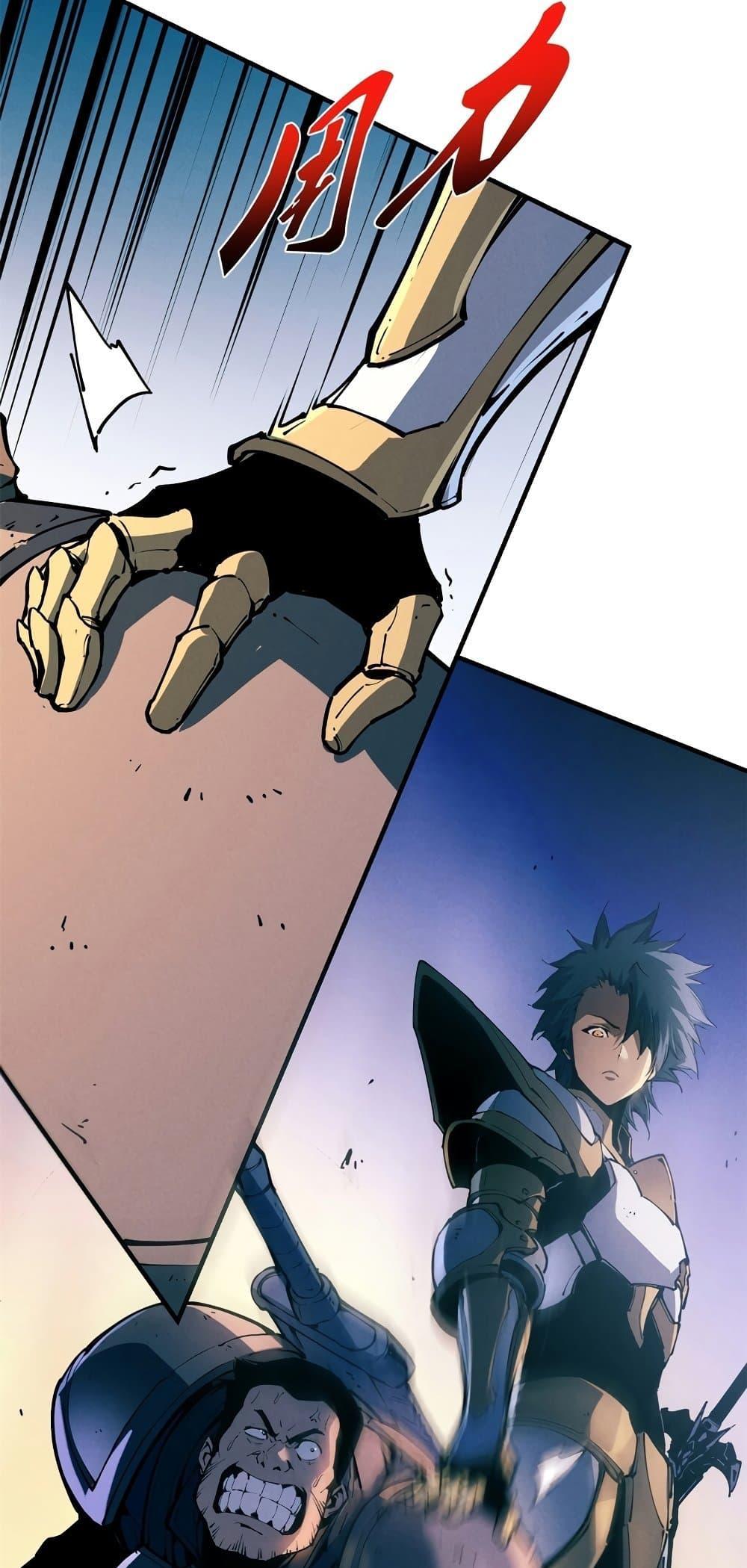 Reincarnation of the Strongest Sword God ตอนที่ 34 page 6