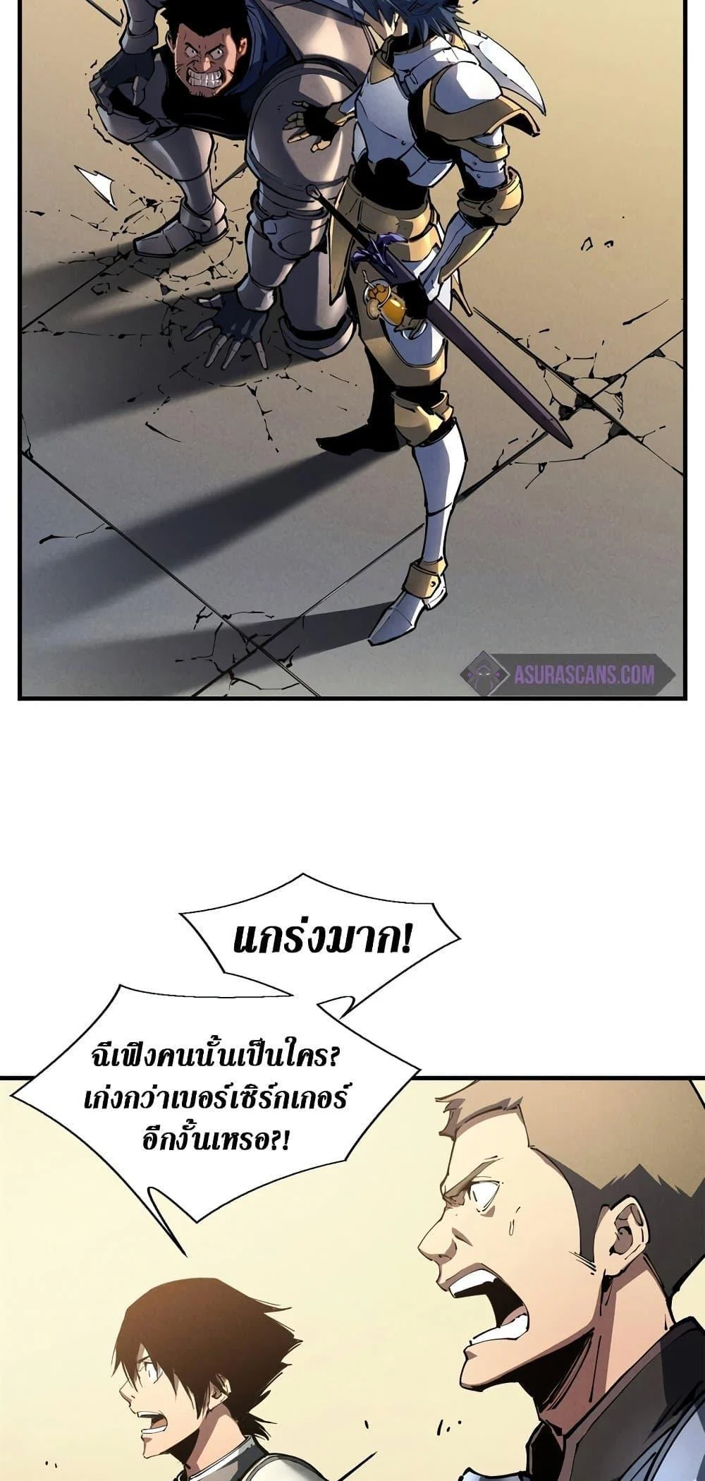 Reincarnation of the Strongest Sword God ตอนที่ 34 page 8