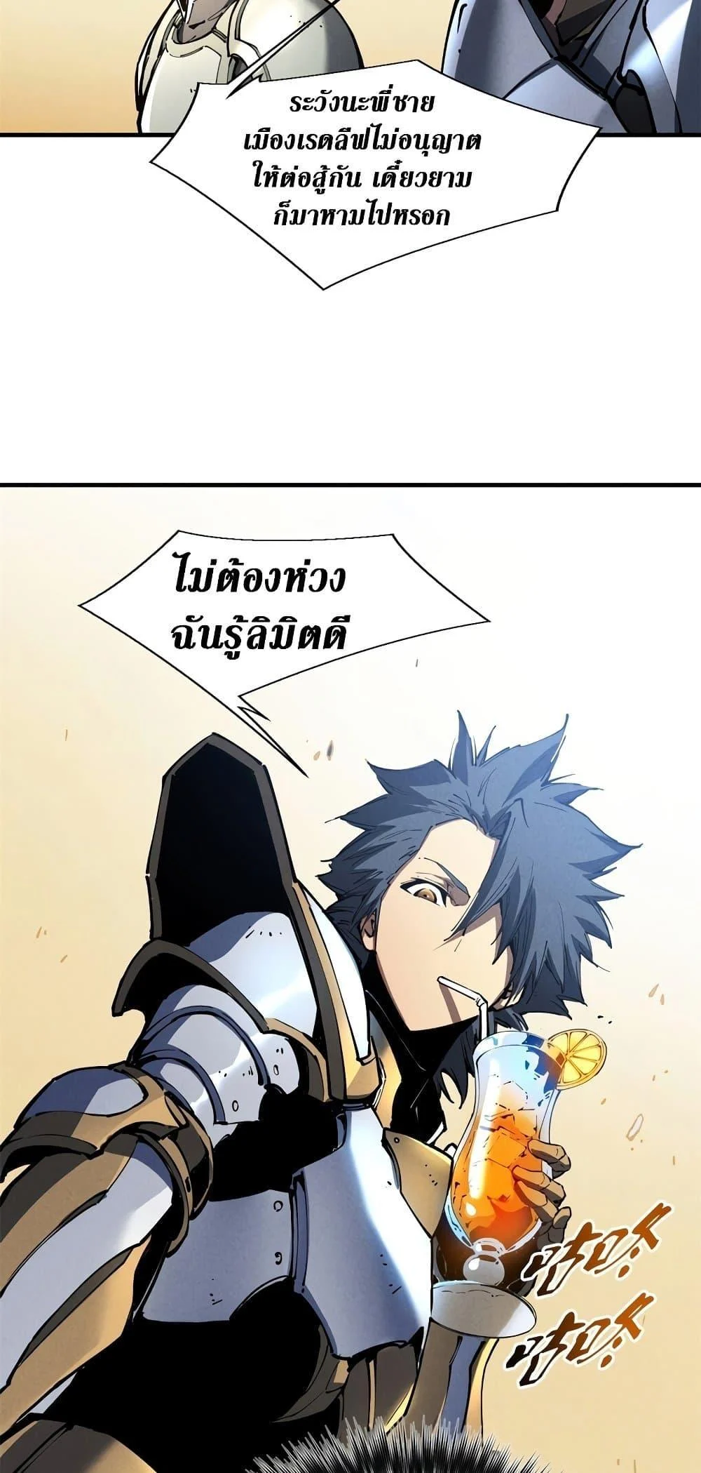 Reincarnation of the Strongest Sword God ตอนที่ 34 page 9