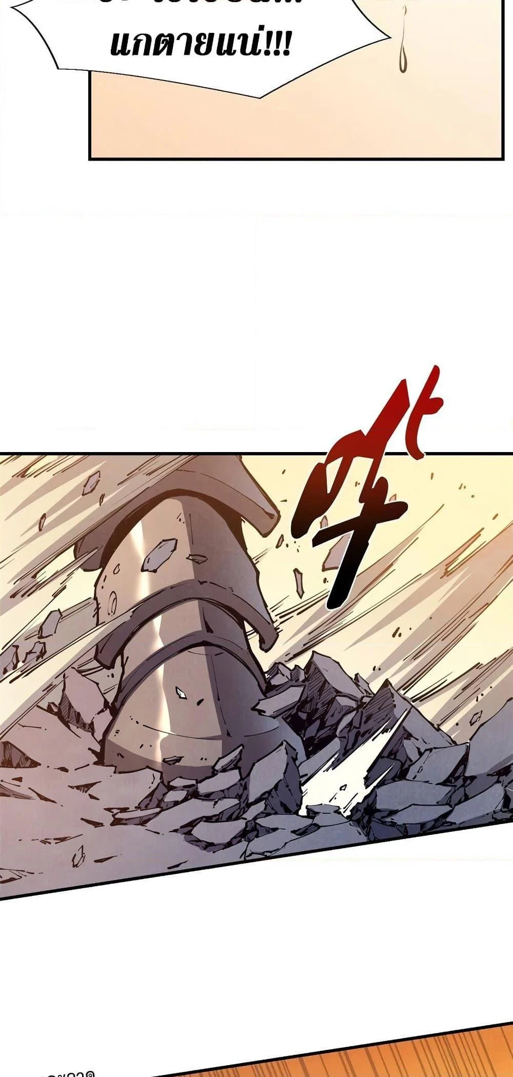 Reincarnation of the Strongest Sword God ตอนที่ 34 page 11