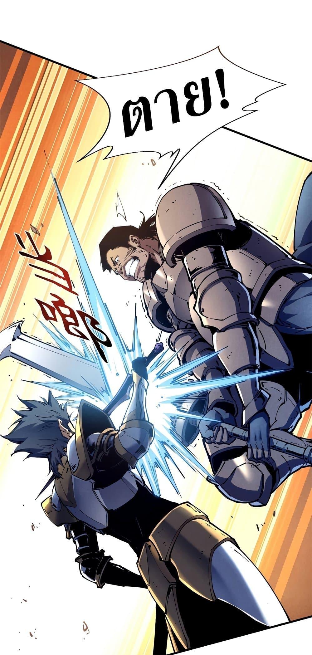 Reincarnation of the Strongest Sword God ตอนที่ 34 page 13