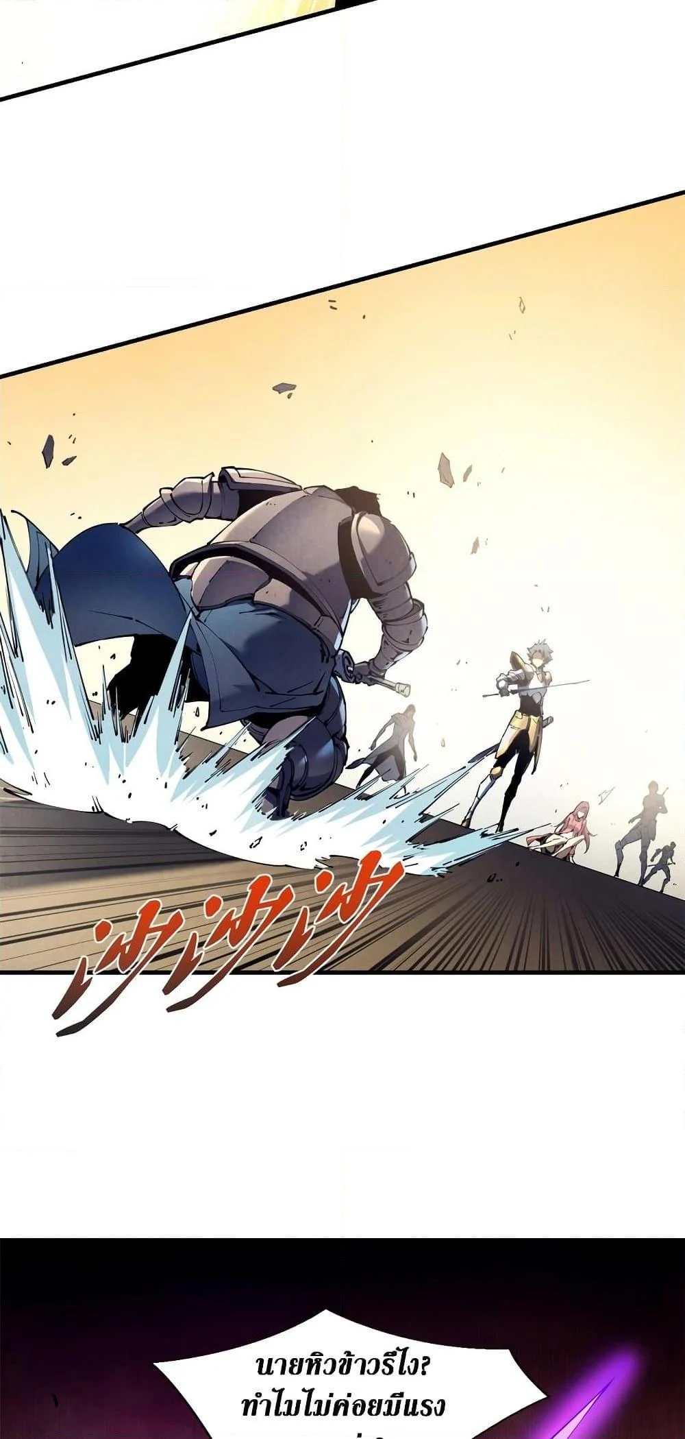 Reincarnation of the Strongest Sword God ตอนที่ 34 page 14