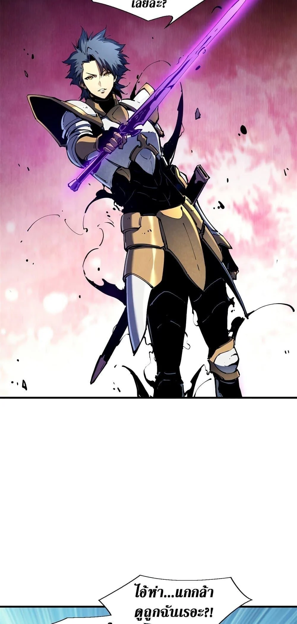 Reincarnation of the Strongest Sword God ตอนที่ 34 page 15