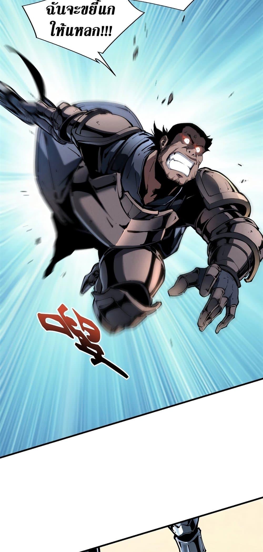 Reincarnation of the Strongest Sword God ตอนที่ 34 page 16