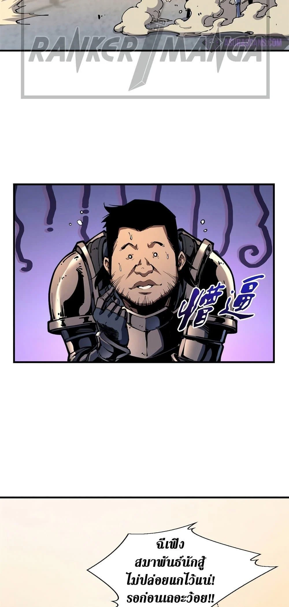 Reincarnation of the Strongest Sword God ตอนที่ 34 page 18