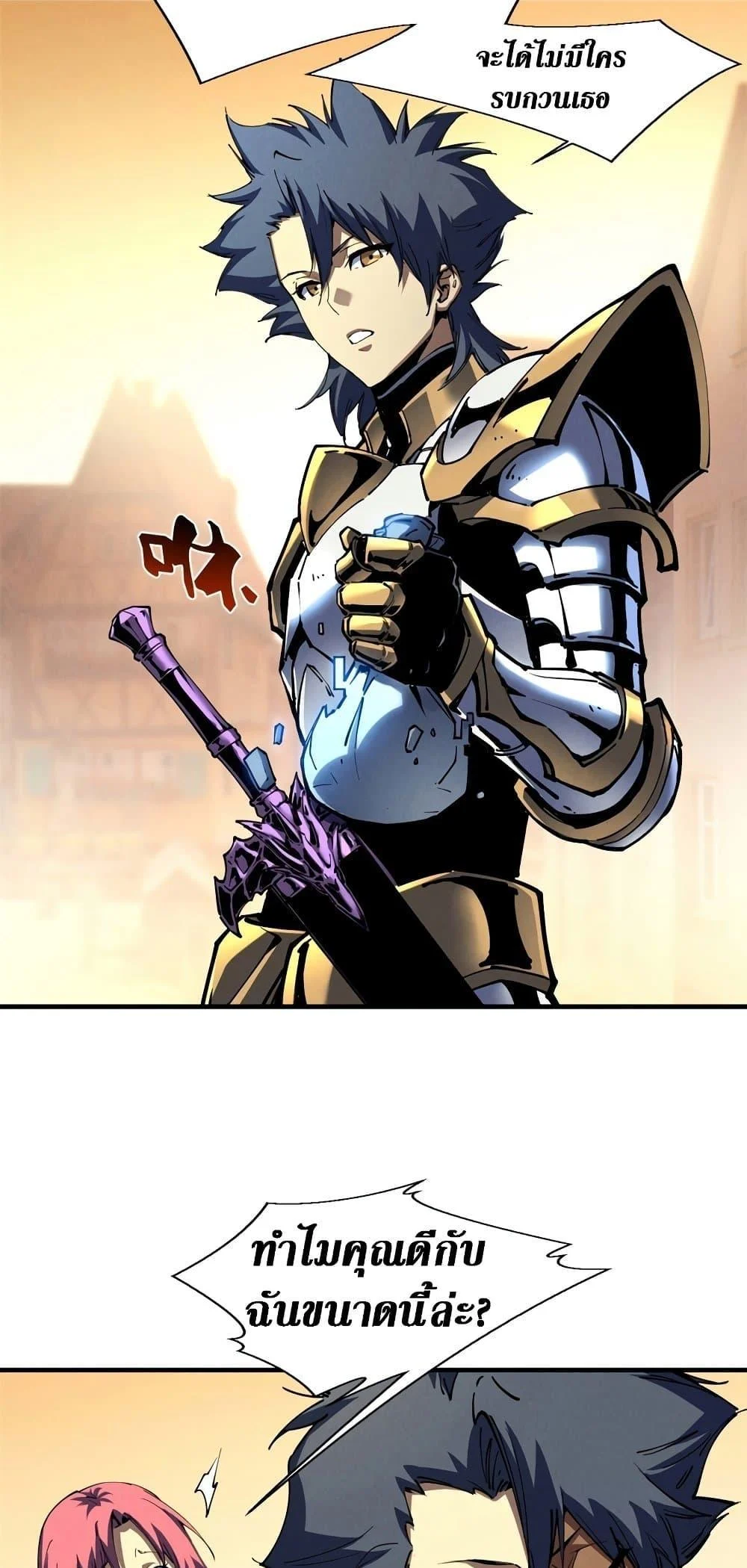Reincarnation of the Strongest Sword God ตอนที่ 34 page 25