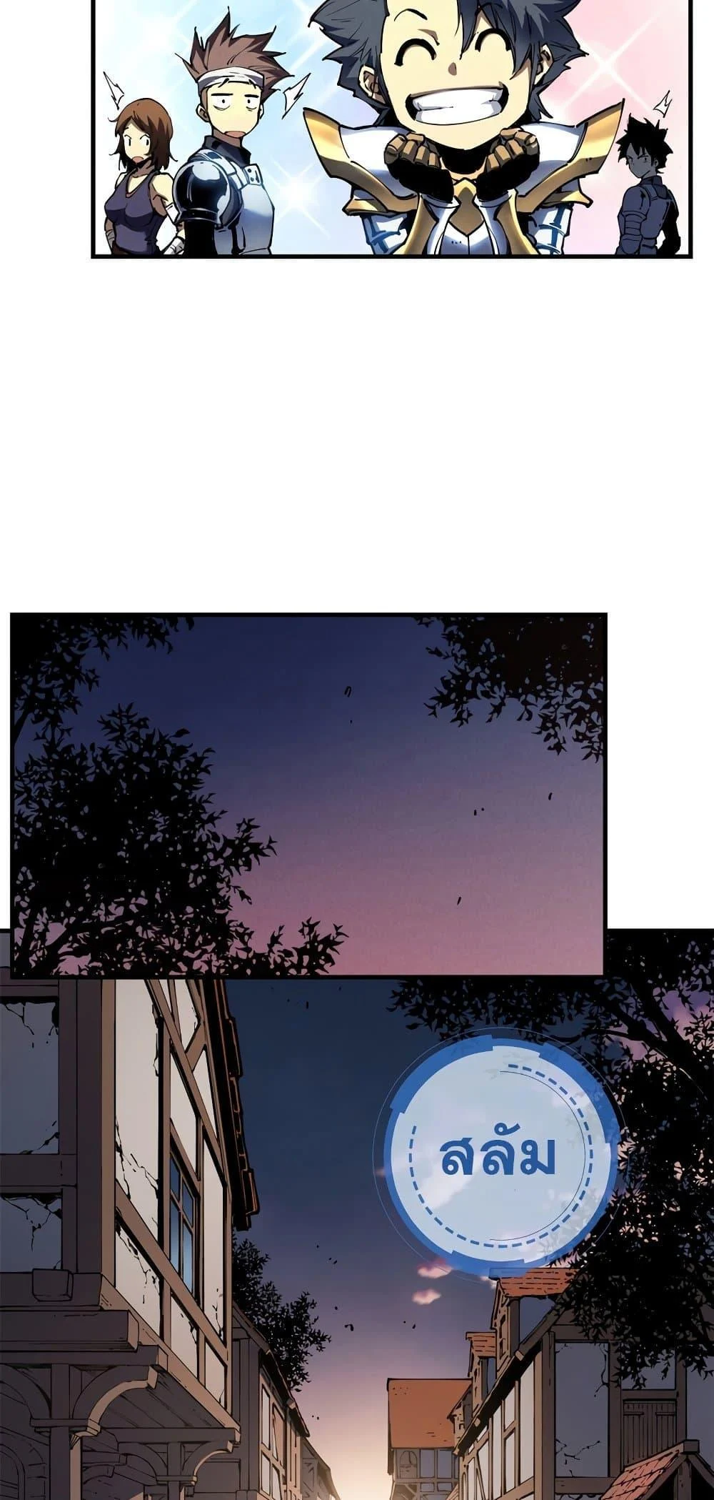 Reincarnation of the Strongest Sword God ตอนที่ 34 page 28