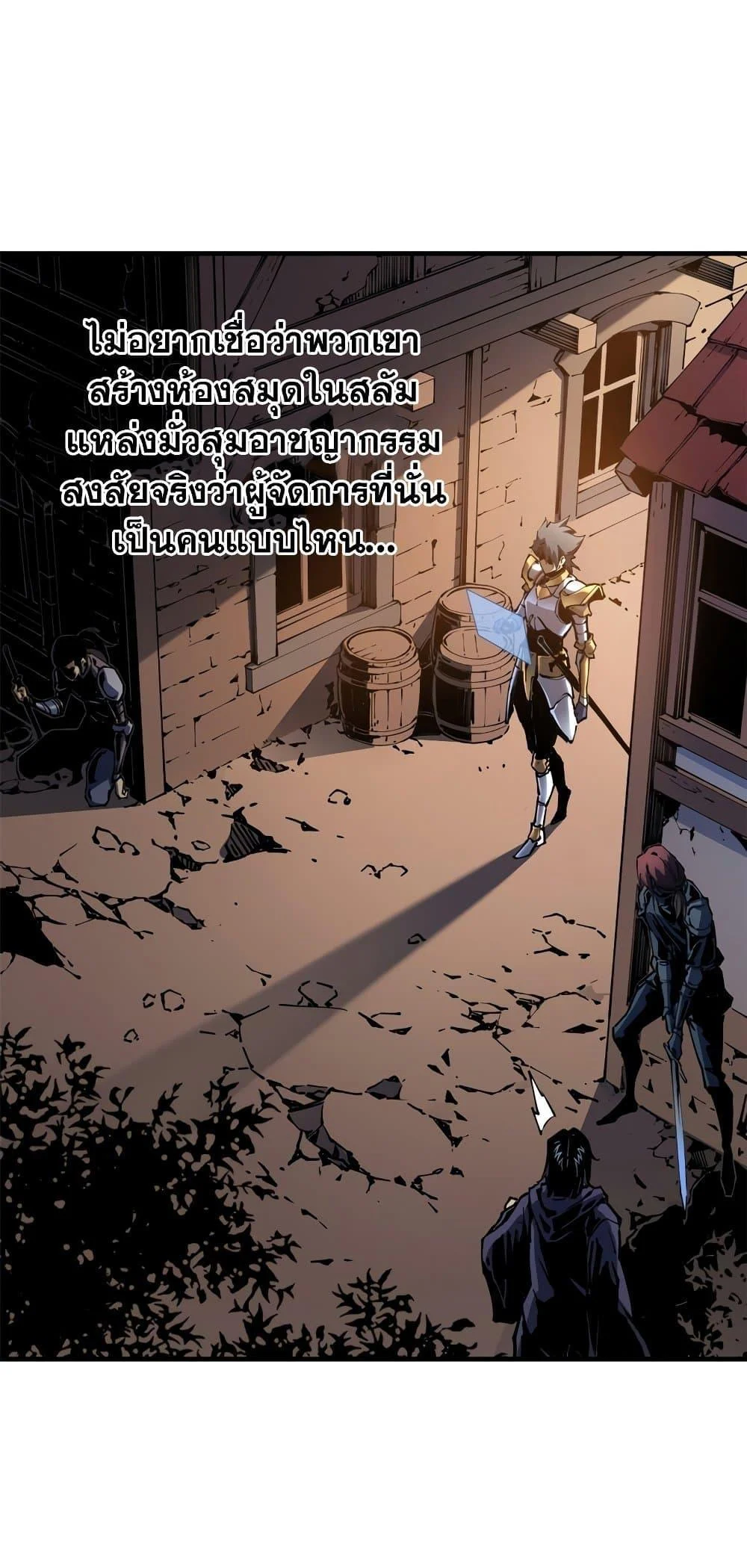 Reincarnation of the Strongest Sword God ตอนที่ 34 page 30