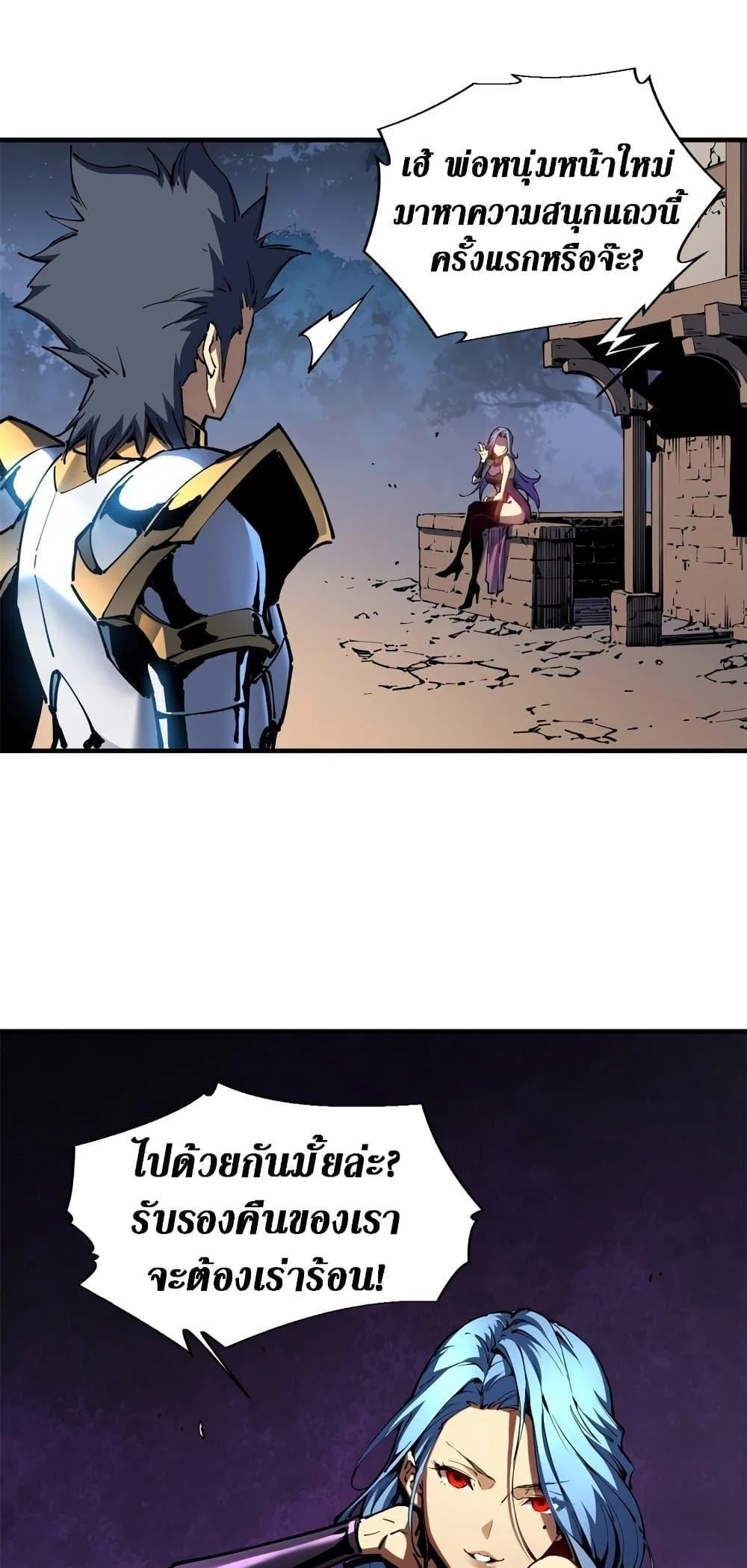 Reincarnation of the Strongest Sword God ตอนที่ 34 page 31