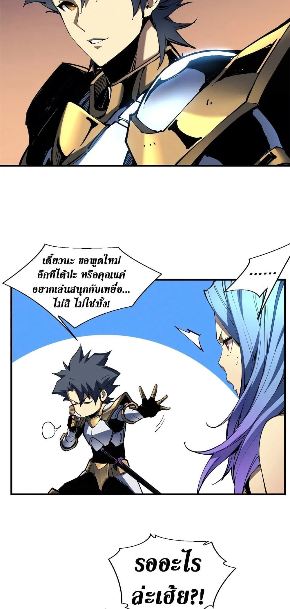 Reincarnation of the Strongest Sword God ตอนที่ 34 page 33