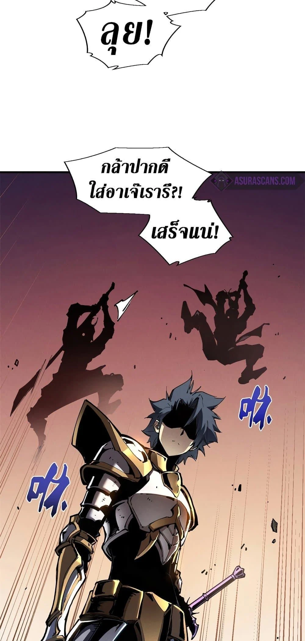 Reincarnation of the Strongest Sword God ตอนที่ 34 page 34