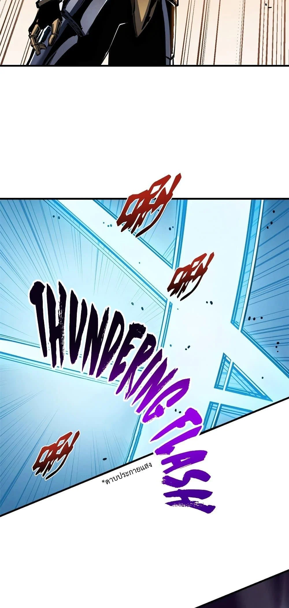 Reincarnation of the Strongest Sword God ตอนที่ 34 page 35