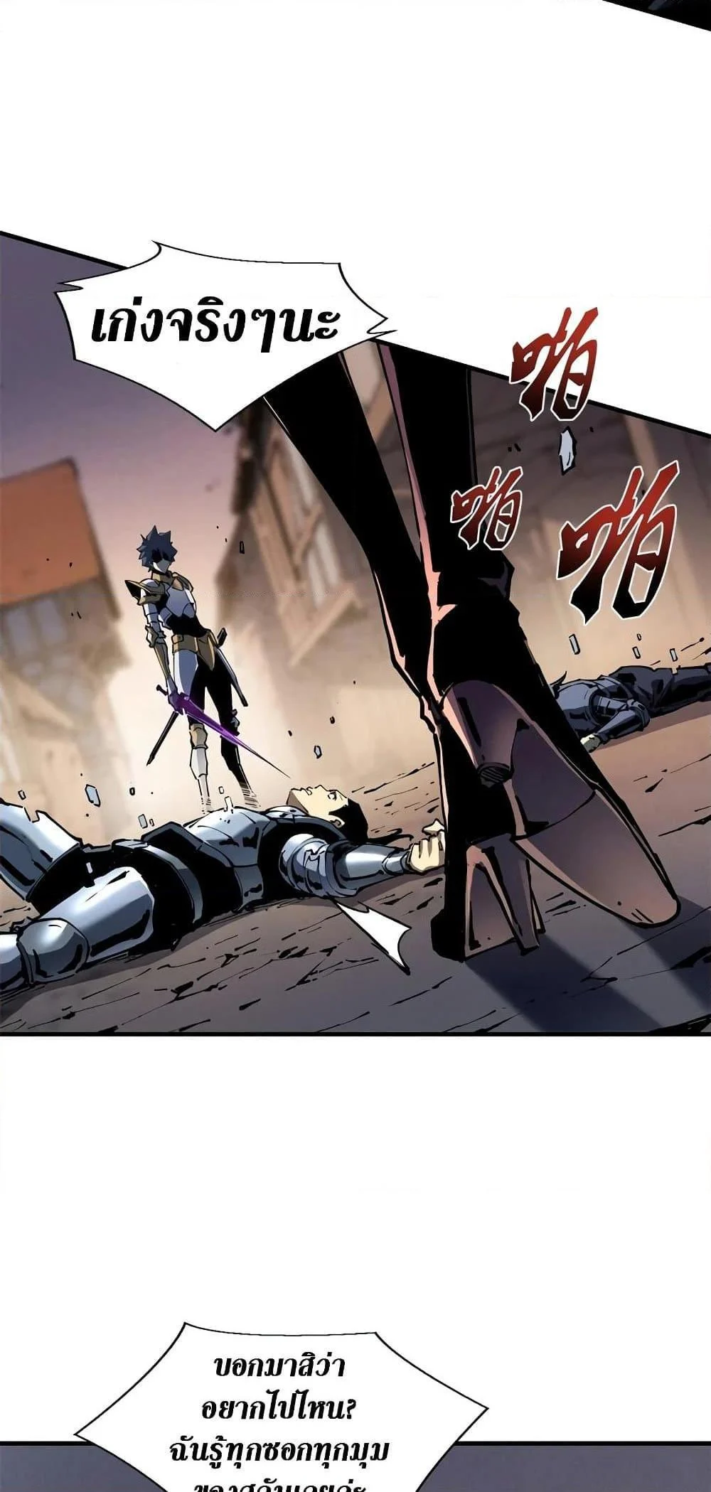 Reincarnation of the Strongest Sword God ตอนที่ 34 page 37