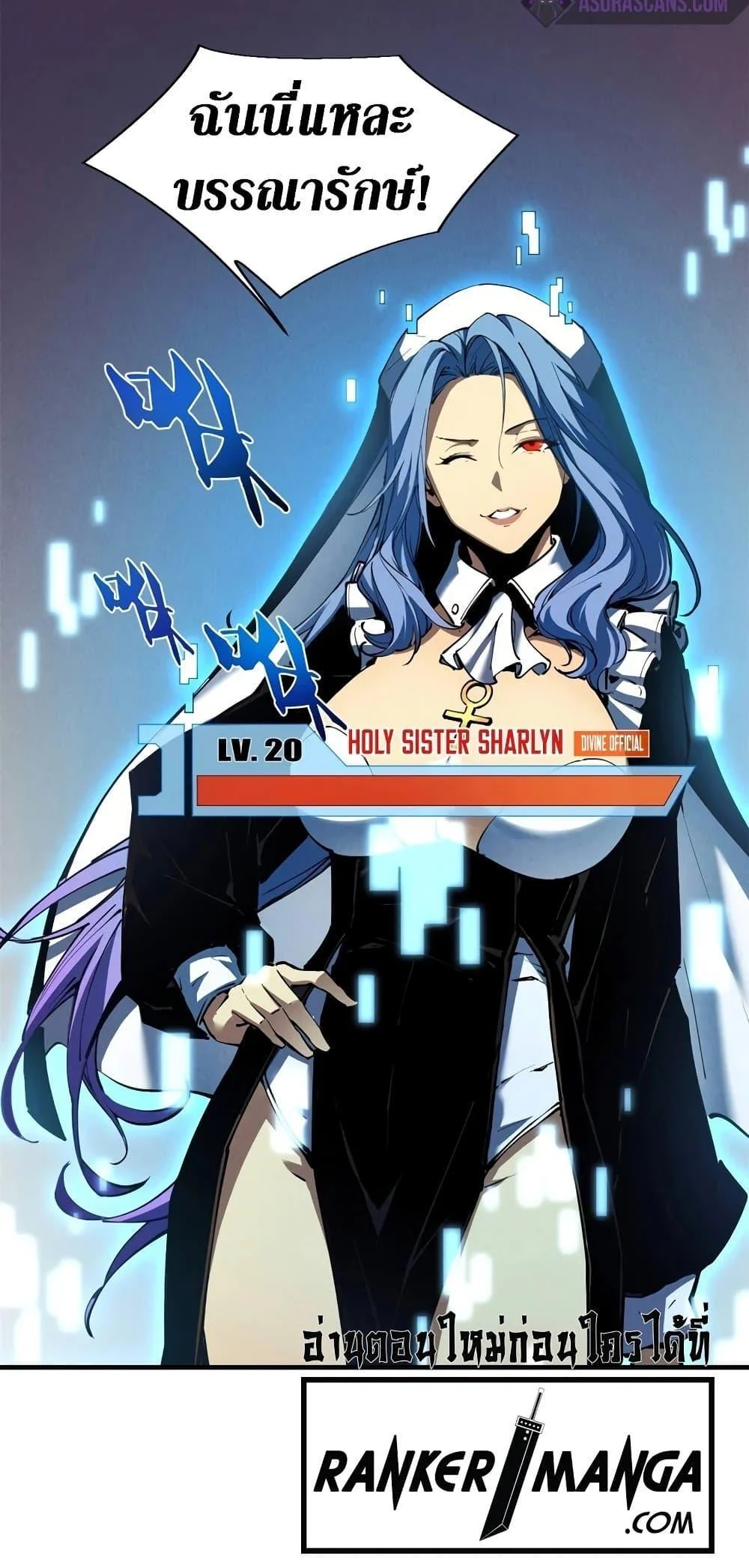 Reincarnation of the Strongest Sword God ตอนที่ 34 page 40