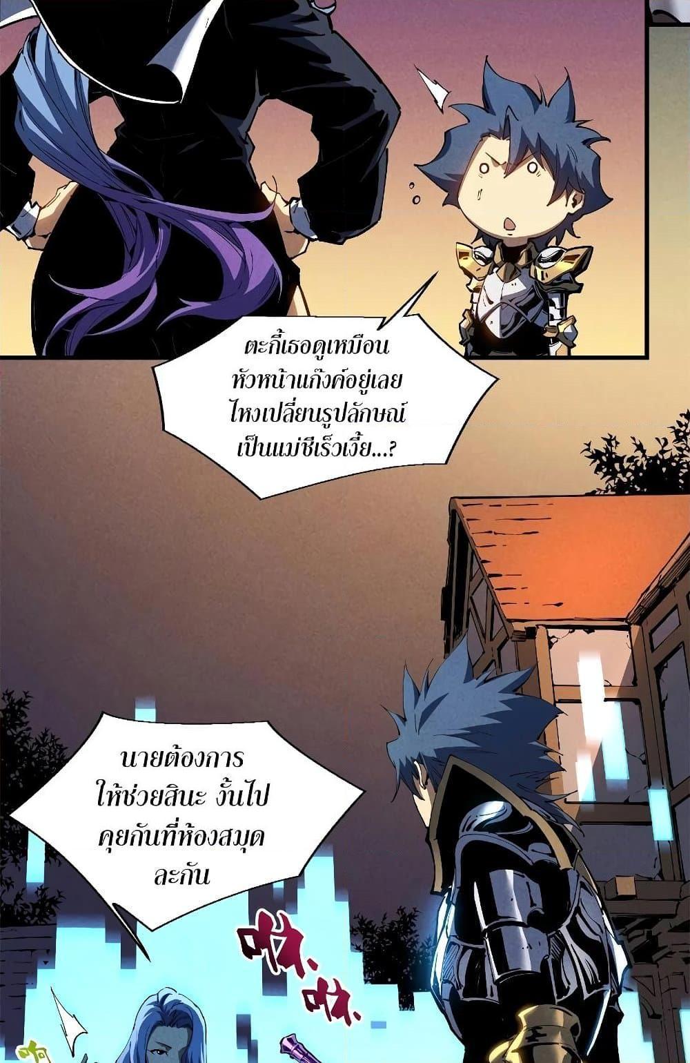 Reincarnation of the Strongest Sword God ตอนที่ 35 page 3