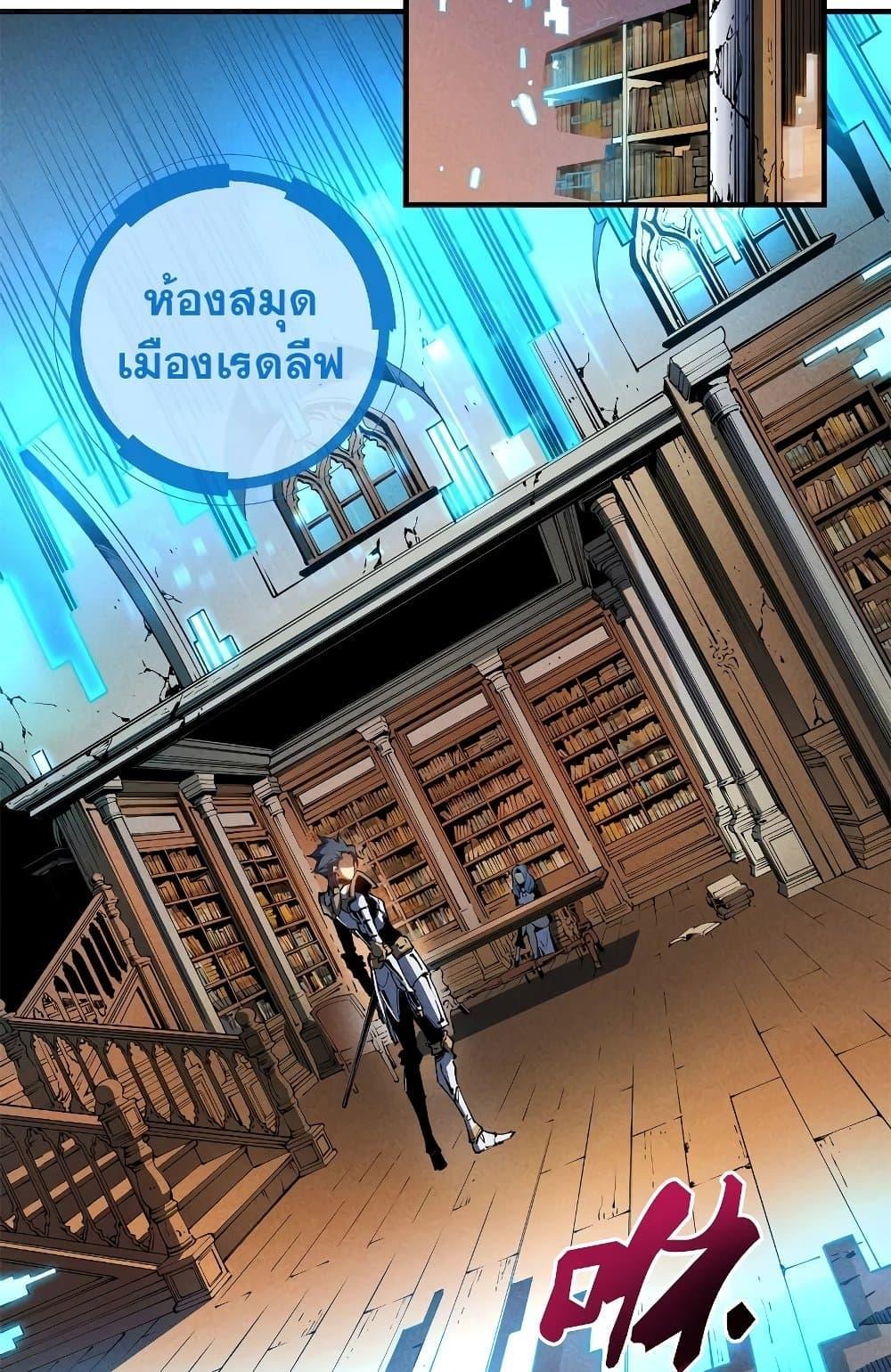 Reincarnation of the Strongest Sword God ตอนที่ 35 page 5