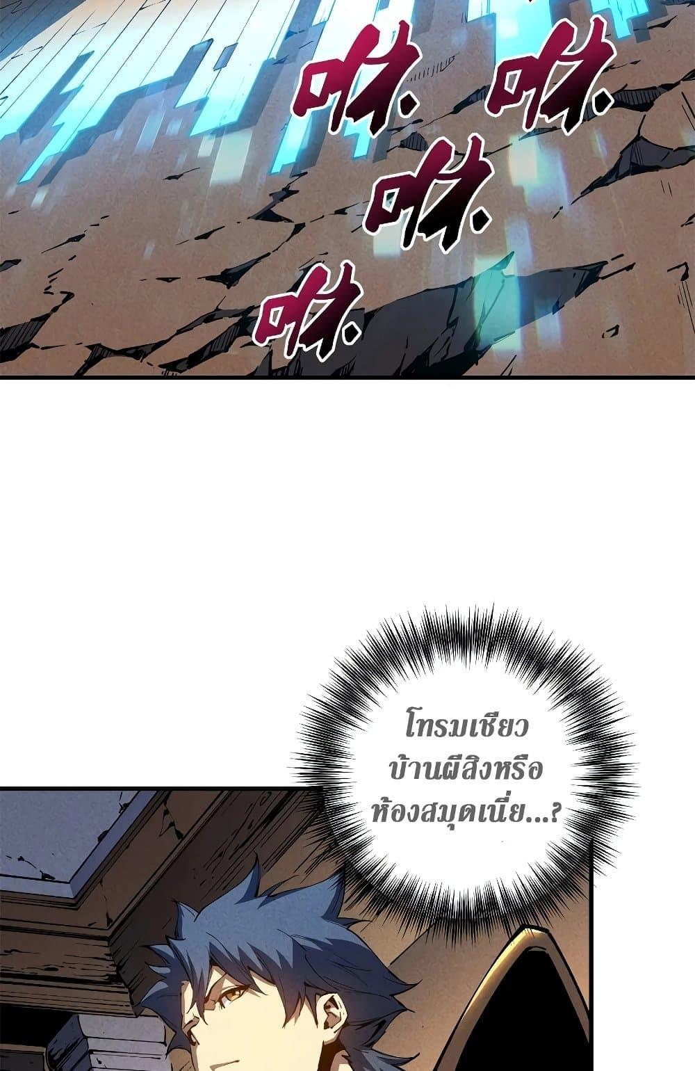 Reincarnation of the Strongest Sword God ตอนที่ 35 page 6