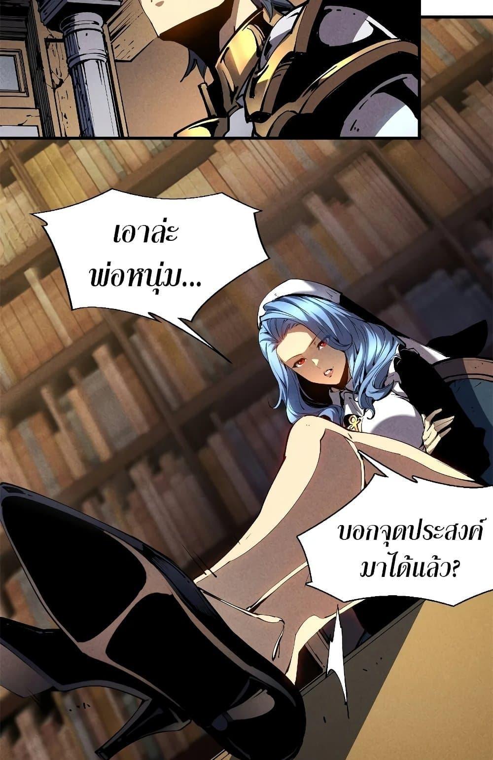 Reincarnation of the Strongest Sword God ตอนที่ 35 page 7