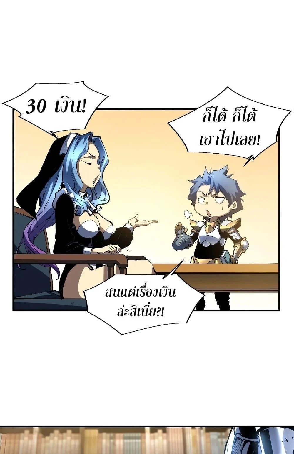 Reincarnation of the Strongest Sword God ตอนที่ 35 page 9