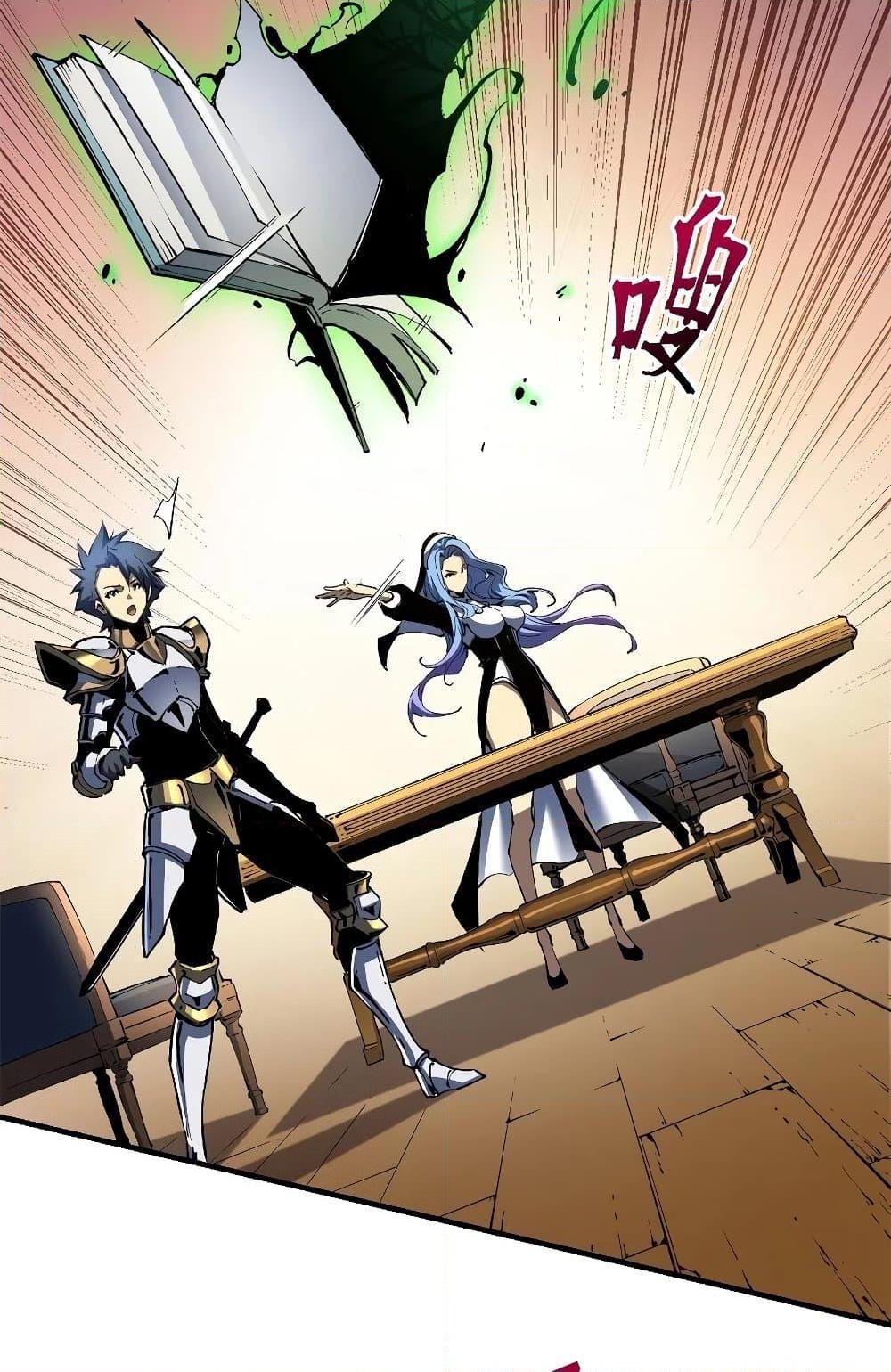 Reincarnation of the Strongest Sword God ตอนที่ 35 page 11