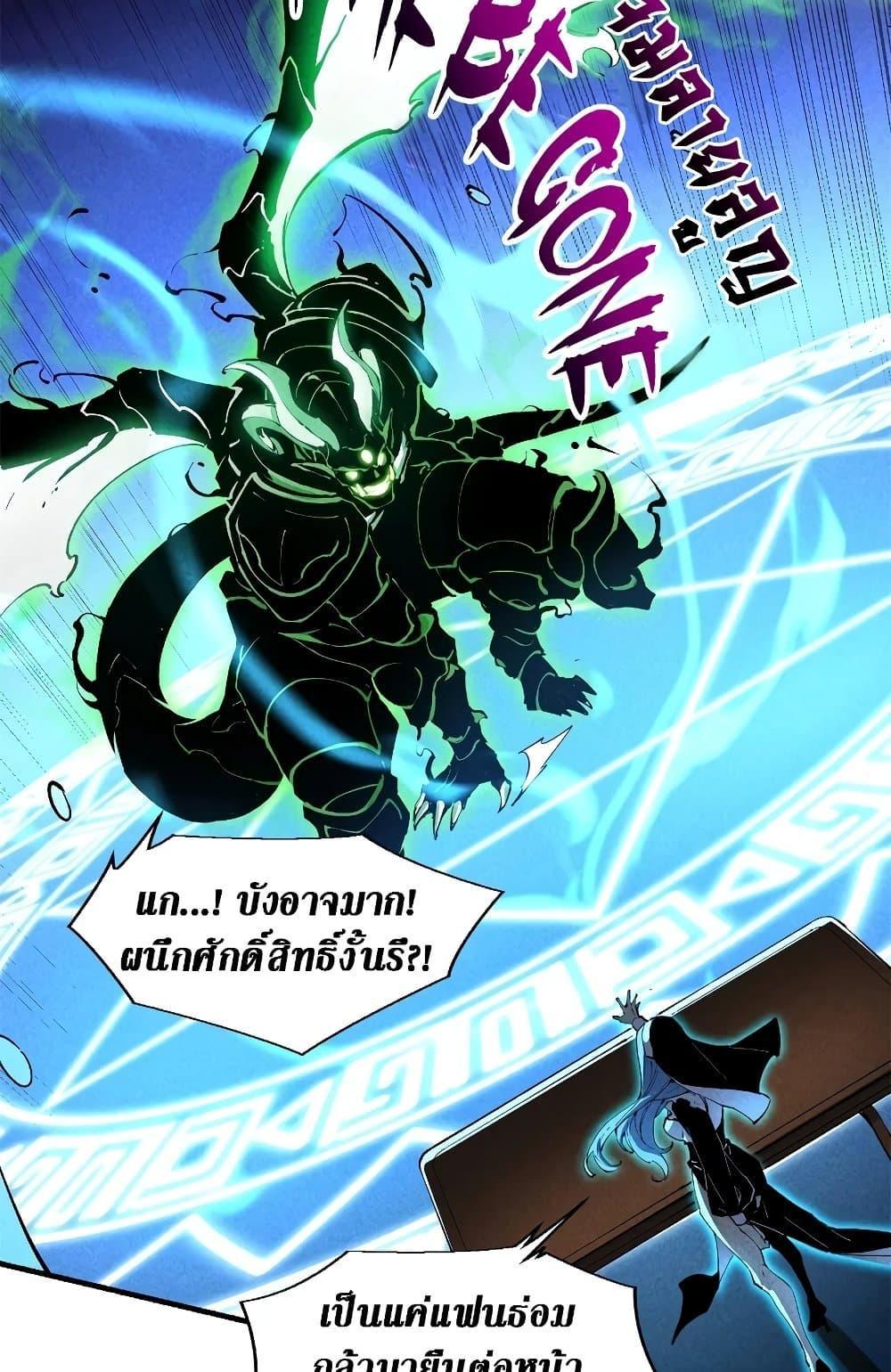 Reincarnation of the Strongest Sword God ตอนที่ 35 page 15