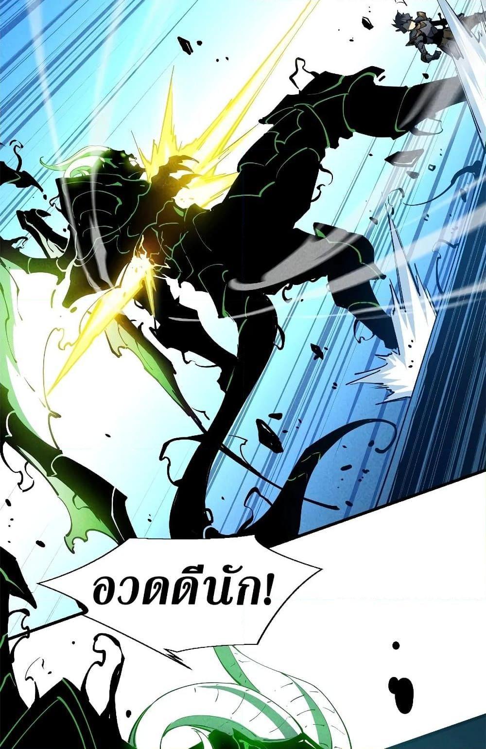 Reincarnation of the Strongest Sword God ตอนที่ 35 page 17