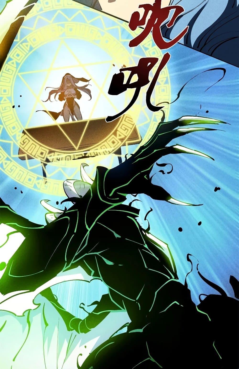 Reincarnation of the Strongest Sword God ตอนที่ 35 page 19