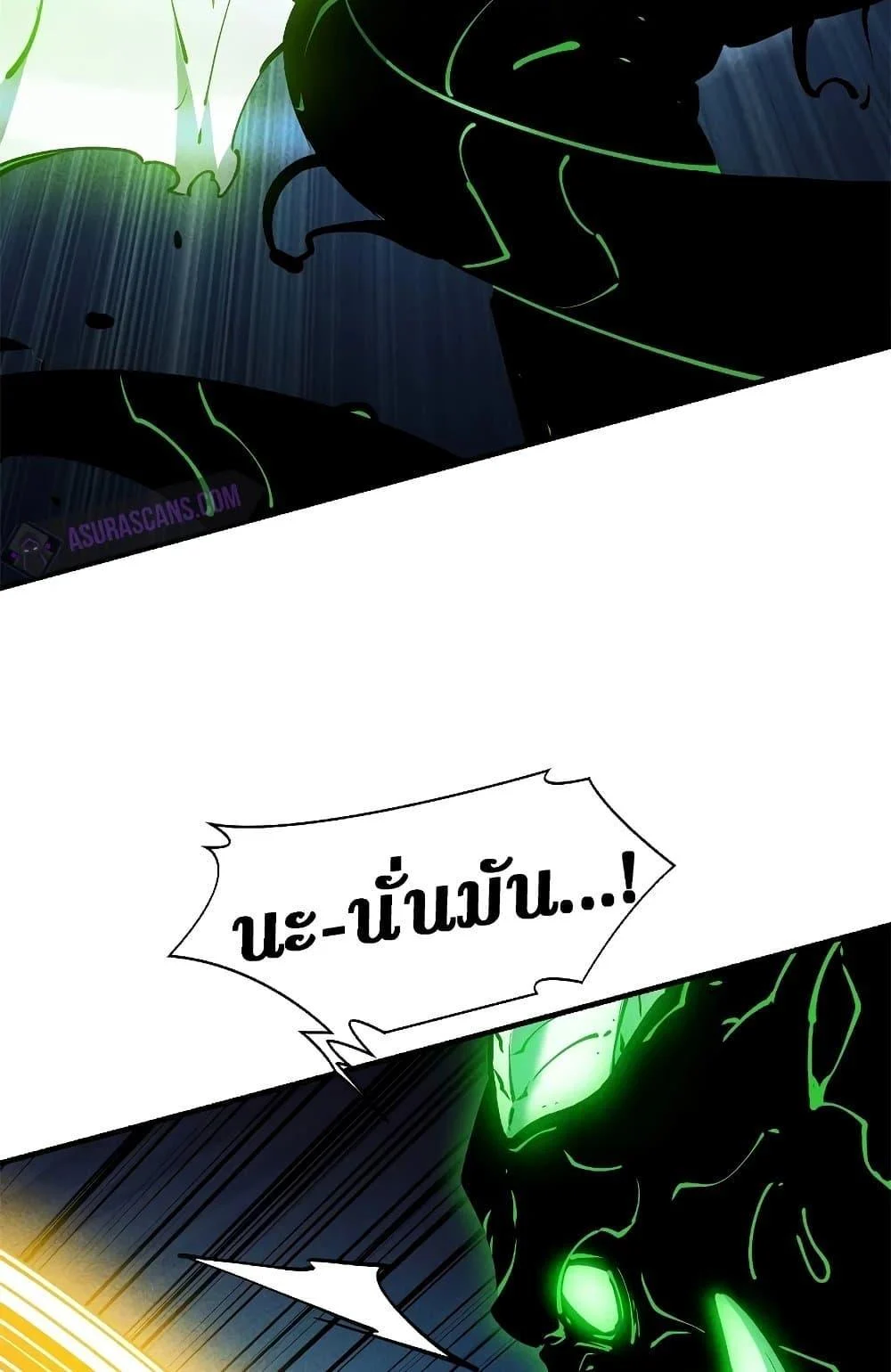 Reincarnation of the Strongest Sword God ตอนที่ 35 page 20