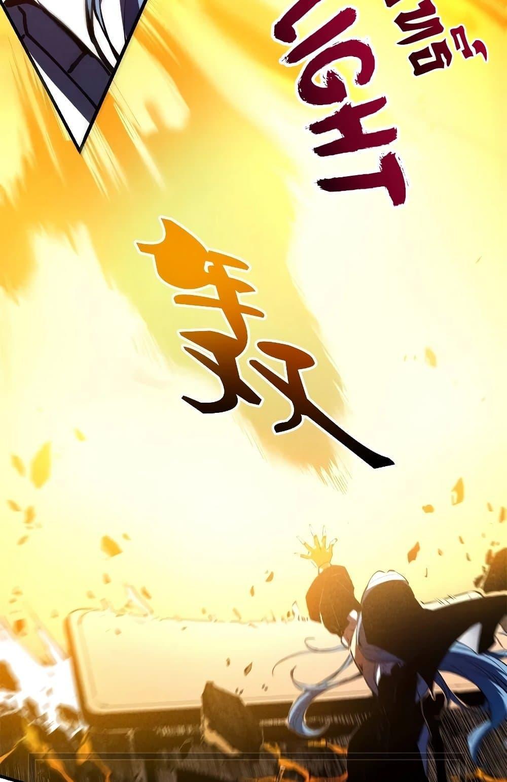 Reincarnation of the Strongest Sword God ตอนที่ 35 page 23