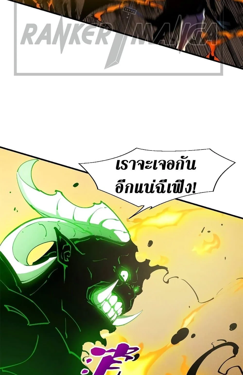 Reincarnation of the Strongest Sword God ตอนที่ 35 page 24