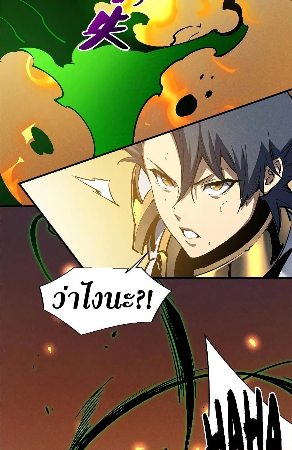 Reincarnation of the Strongest Sword God ตอนที่ 35 page 25