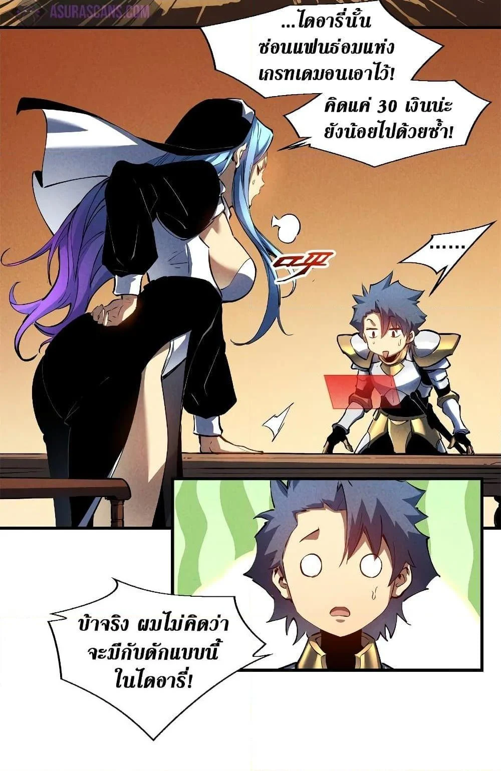 Reincarnation of the Strongest Sword God ตอนที่ 35 page 27