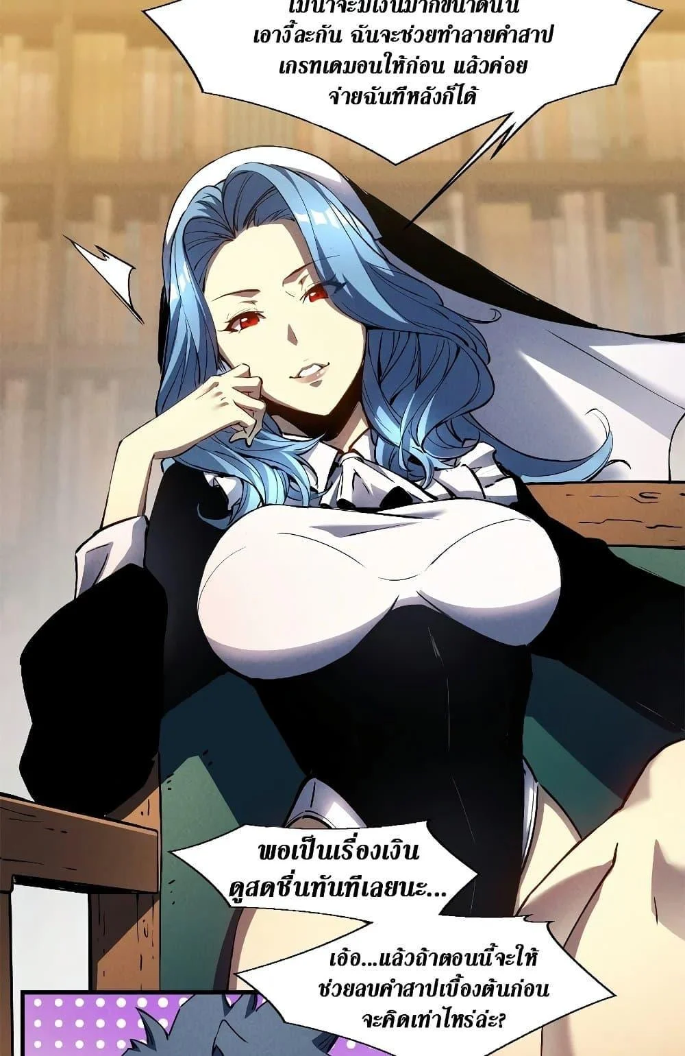 Reincarnation of the Strongest Sword God ตอนที่ 35 page 32