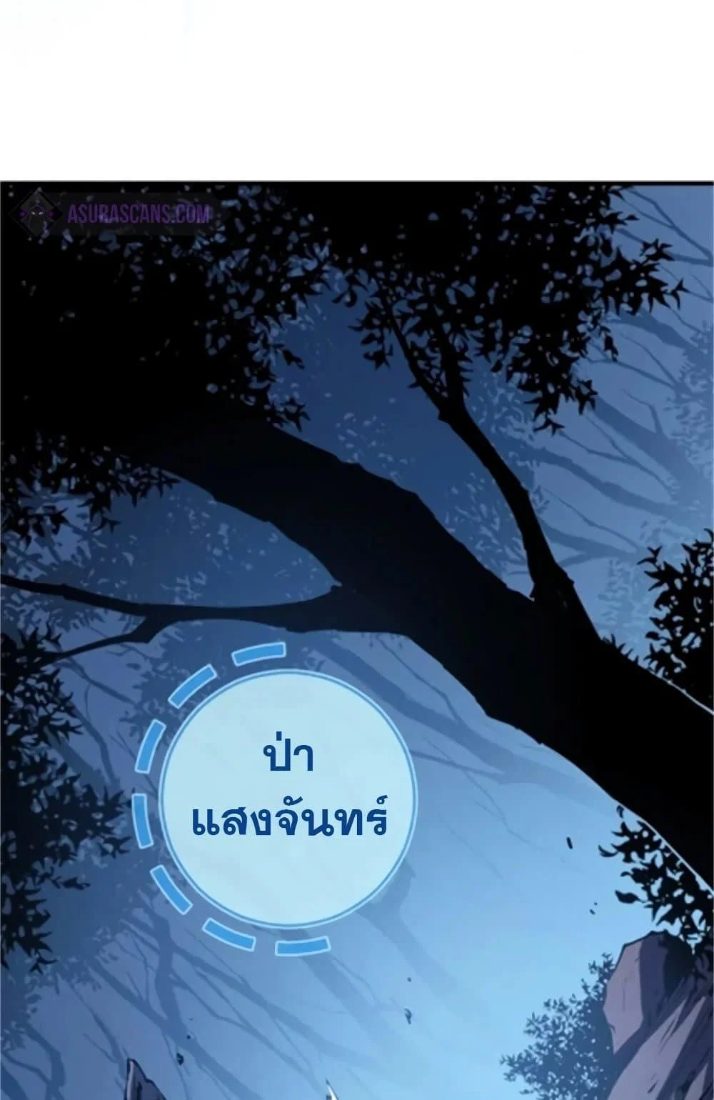 Reincarnation of the Strongest Sword God ตอนที่ 35 page 39