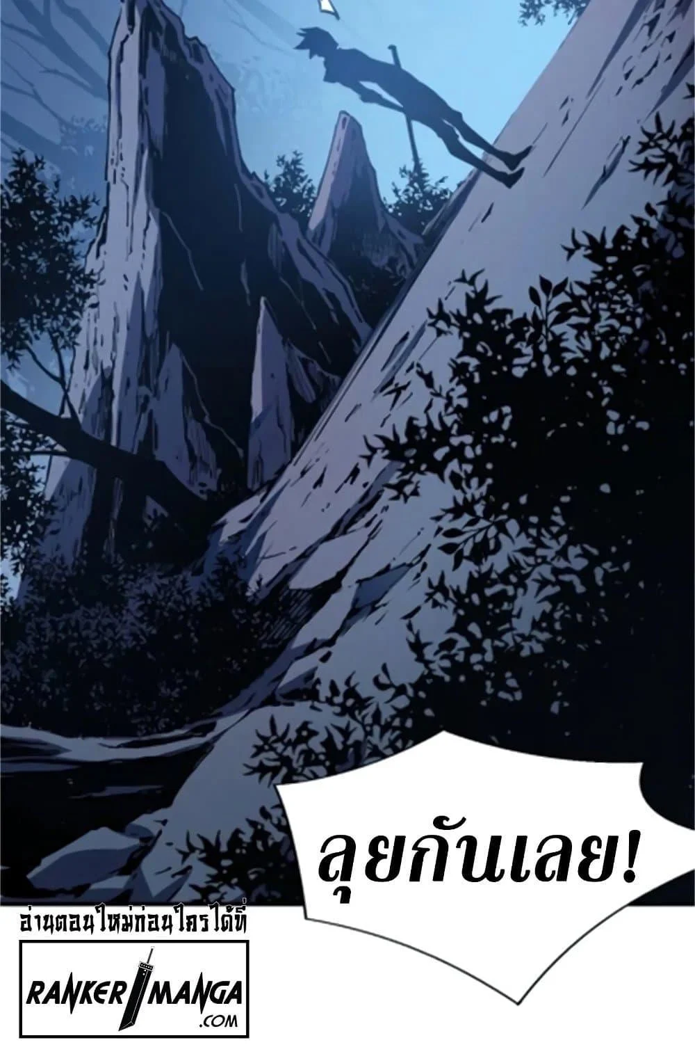 Reincarnation of the Strongest Sword God ตอนที่ 35 page 40