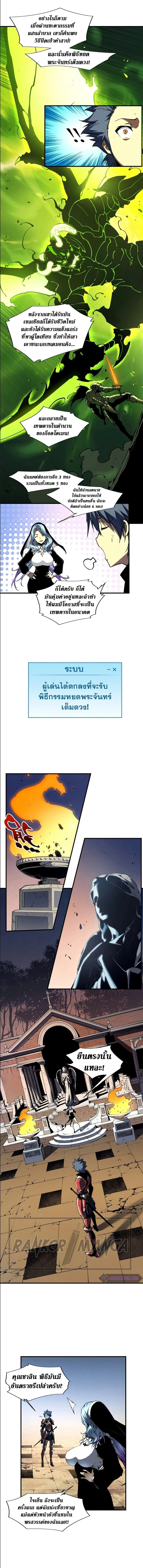 Reincarnation of the Strongest Sword God ตอนที่ 37 page 2