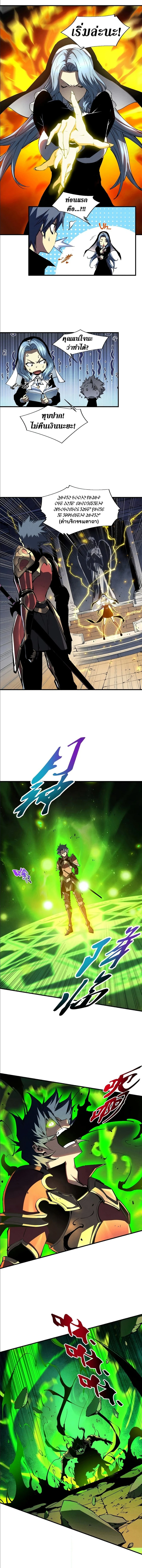 Reincarnation of the Strongest Sword God ตอนที่ 37 page 3