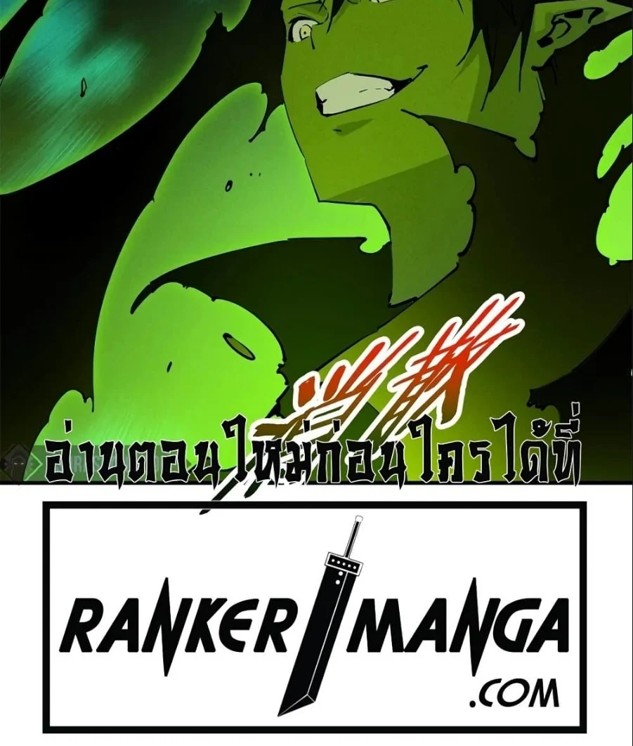 Reincarnation of the Strongest Sword God ตอนที่ 37 page 9