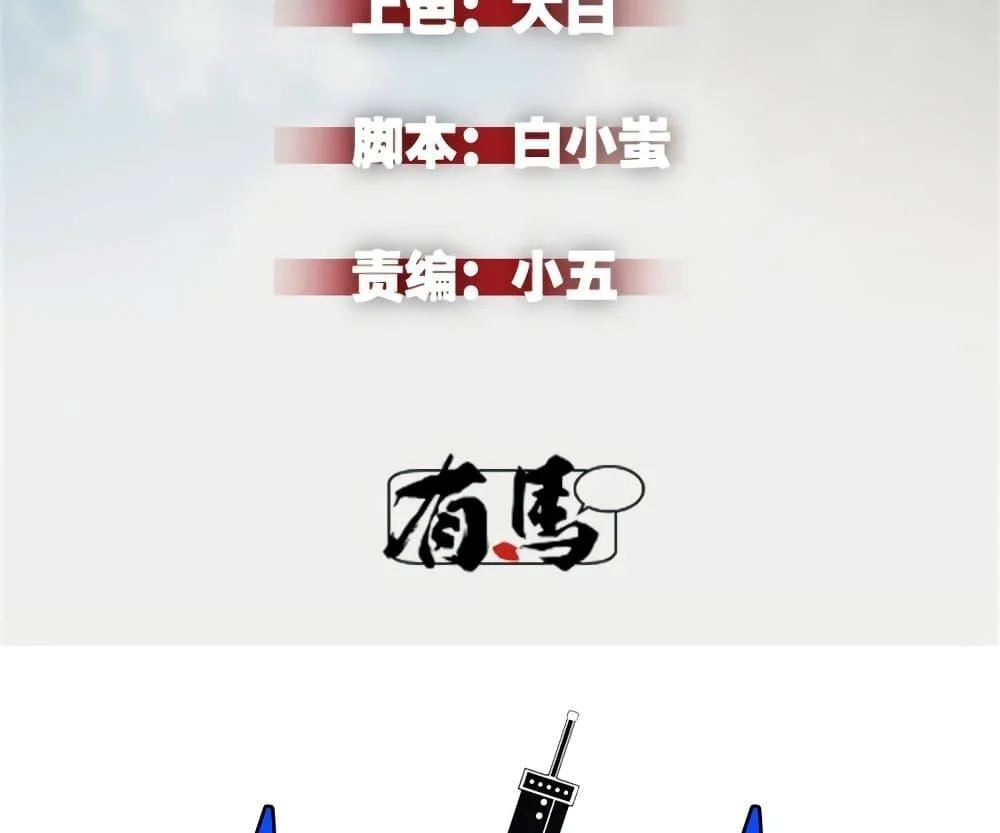 Reincarnation of the Strongest Sword God ตอนที่ 39 page 2