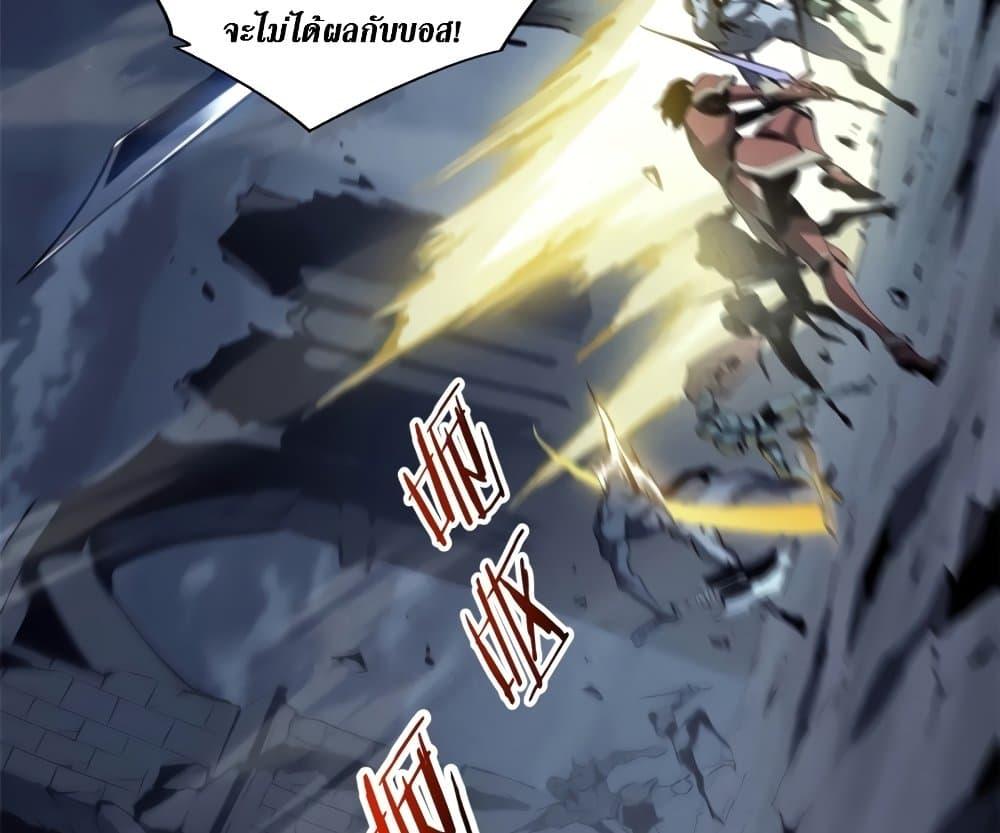 Reincarnation of the Strongest Sword God ตอนที่ 39 page 5