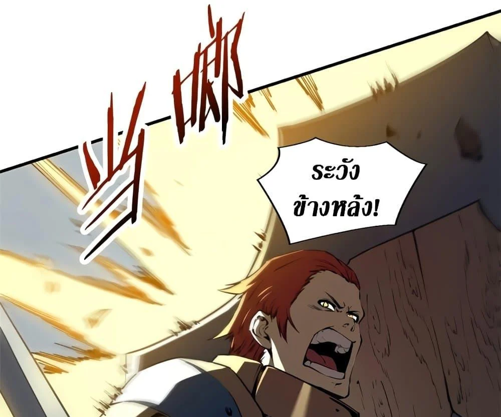 Reincarnation of the Strongest Sword God ตอนที่ 39 page 10