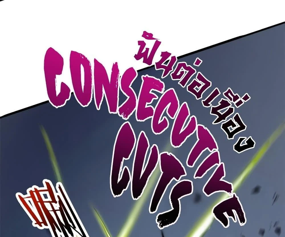 Reincarnation of the Strongest Sword God ตอนที่ 39 page 18