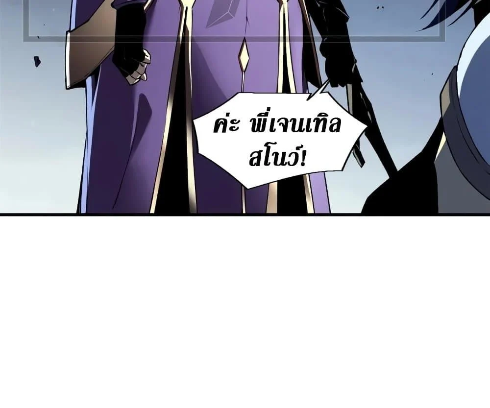 Reincarnation of the Strongest Sword God ตอนที่ 39 page 23