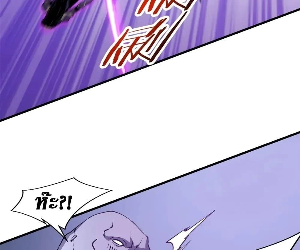 Reincarnation of the Strongest Sword God ตอนที่ 39 page 30