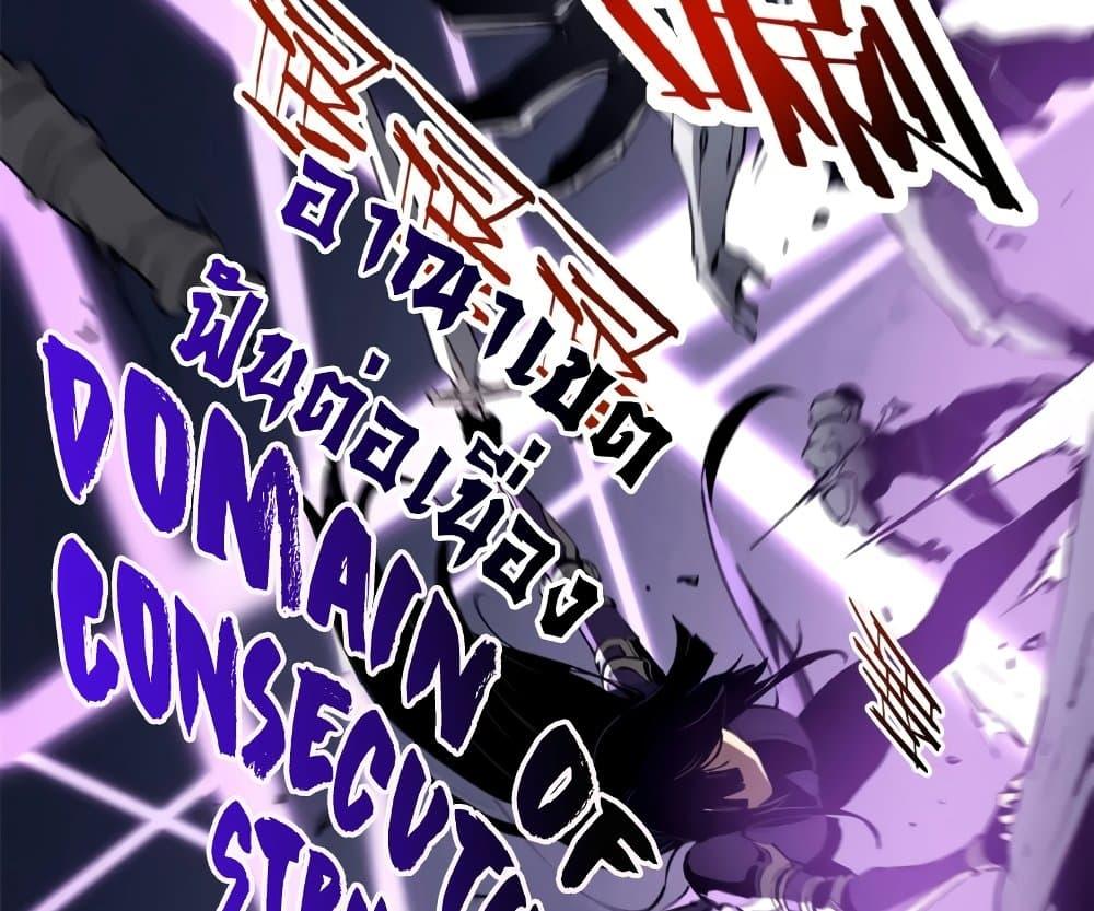 Reincarnation of the Strongest Sword God ตอนที่ 39 page 36