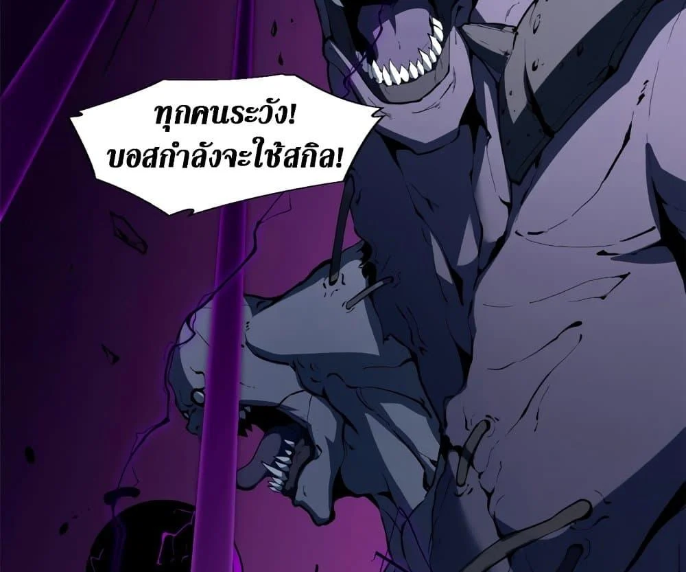 Reincarnation of the Strongest Sword God ตอนที่ 39 page 40