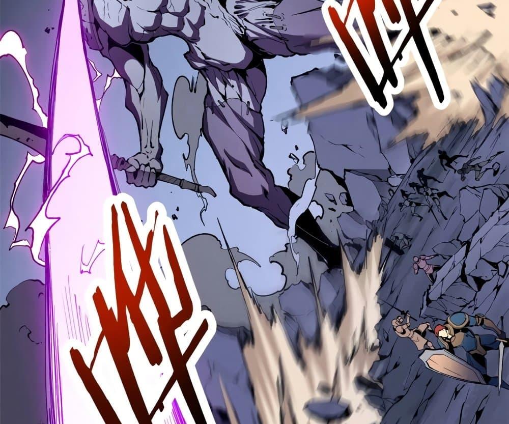 Reincarnation of the Strongest Sword God ตอนที่ 39 page 43